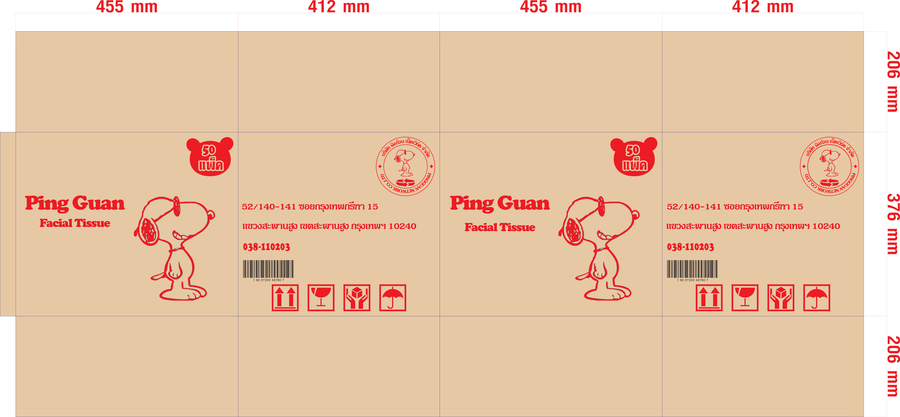 กระดาษทิชชู่ Snoopy จํานวน 1 กล่อง
