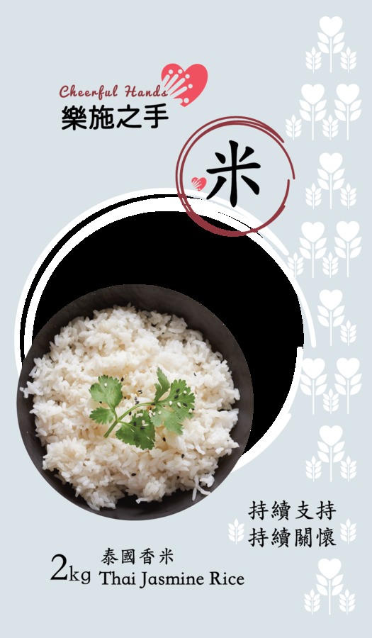 ข้าวหอมไทย