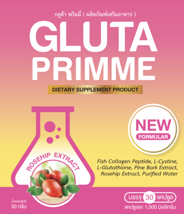 GLUTA PRIMME (อาหารสเริม)