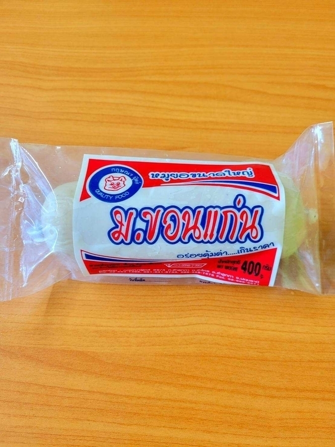 หมูยอคลิป (470กรัม )
