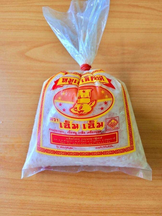 หมูเด้ง เอ็มเอ็ม
