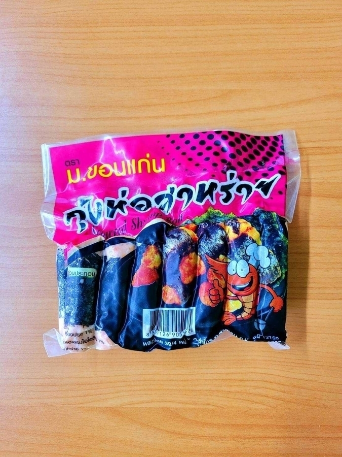 กุ้งห่อสาหร่าย(แพ็ค10)
