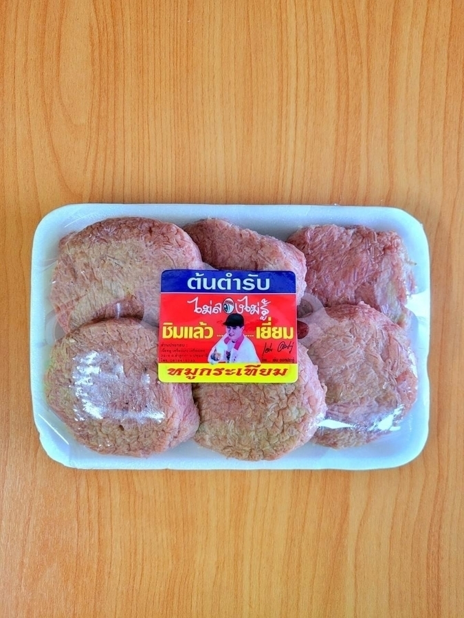 หมูกระเทียมใหญ่ เด่น (โฟม)
