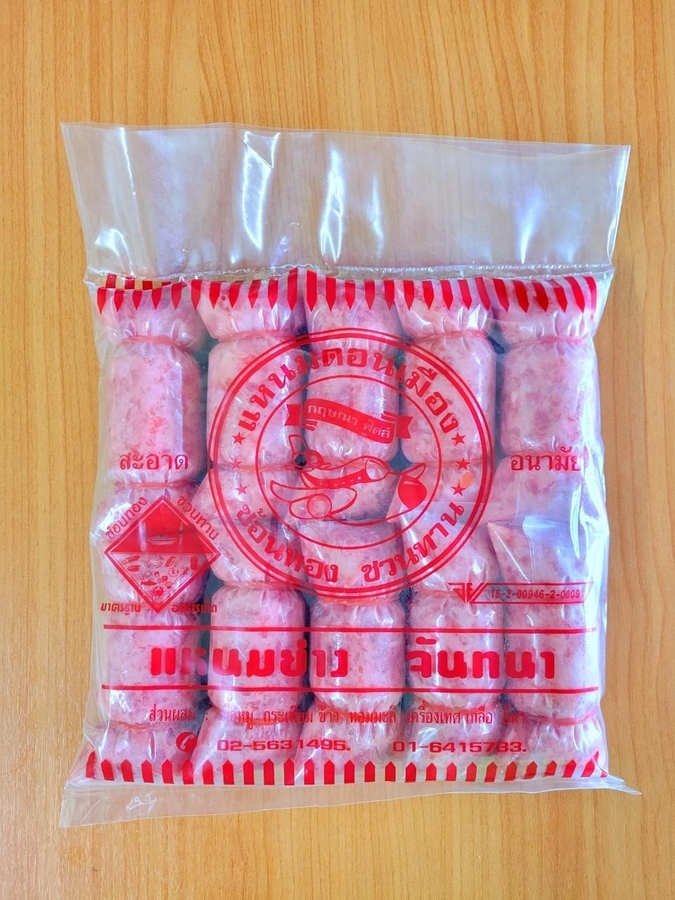 แหนมหมูย่าง จันทนา
