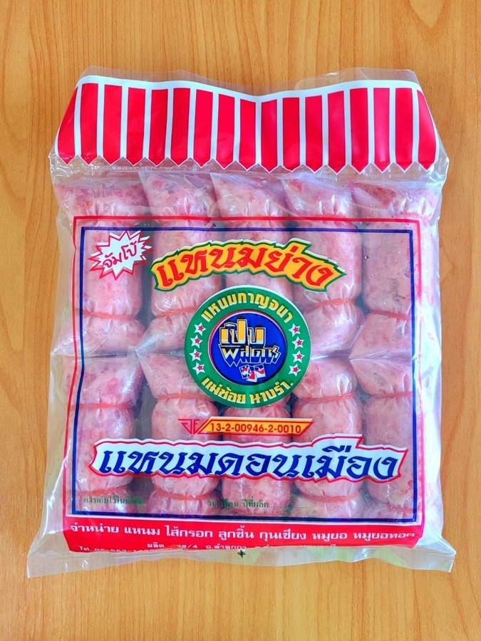 แหนมหมูย่างบิ๊ก ดอนเมือง 
