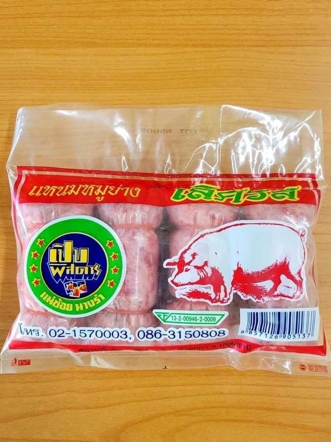 แหนมหมูย่าง เลิศรส(แพ็ค4)
