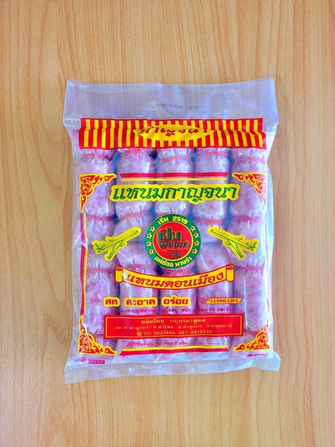 แหนมหมูย่างจิ๋ว ดอนเมือง(แพ็ค10)
