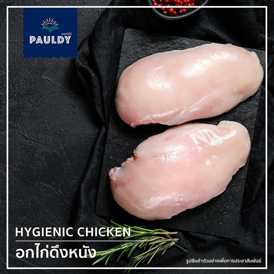 อกไก่ลอกหนัง PAULDY 1000 G.
มีความนุ่มรองจากสันในไก่ เหมาะสำหรับผู้ที่ต้องการสร้างกล้ามเนื้อ นิยมนำมาทำอาหารเพิ่มโปรตีน