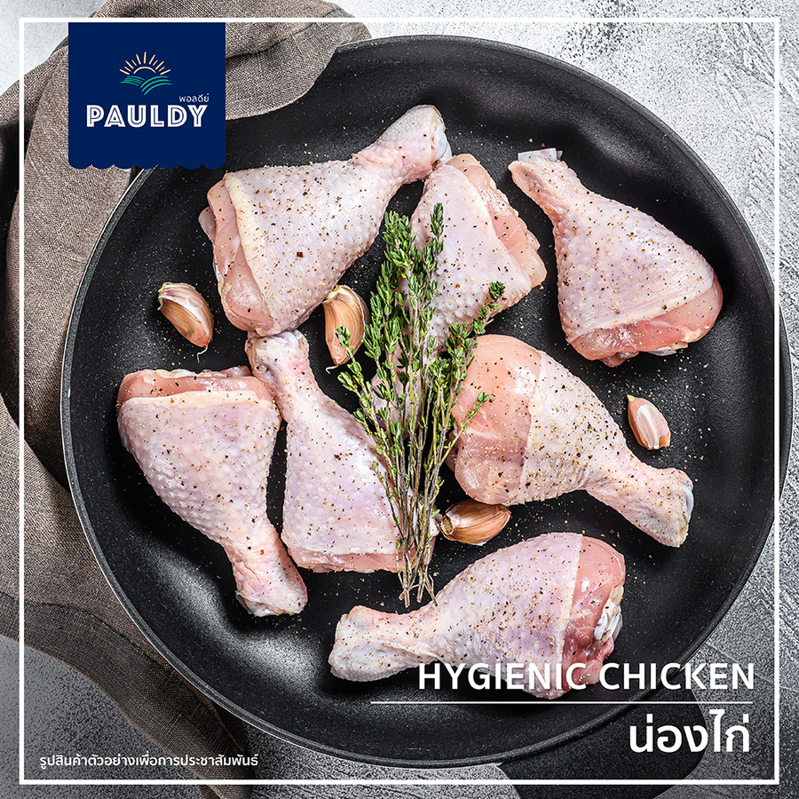 น่องไก่ PAULDY 1,000G.
เป็นส่วนที่อร่อยและเนื้อแน่น เหมาะกับการนำไปย่าง ทอด ตุ๋น