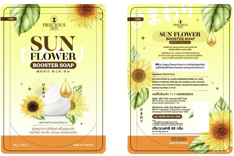 SUNFLOWER BOOSTER SOAP

ซันฟลาวเวอร์ บูสเตอร์ โซป 

ใช้ทําความสะอาดผิวหน้าและผิวกาย แล้วล้างน้ําออก