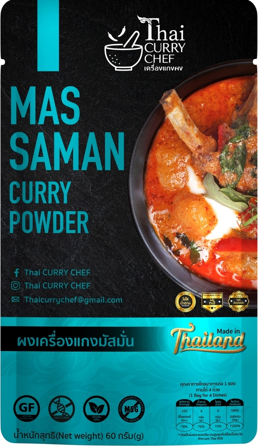 ผงเครื่องแกงมัสมั่น