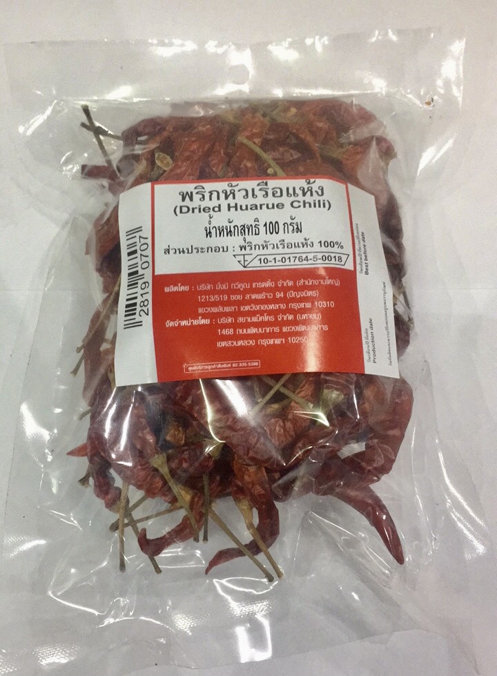 พริกหัวเรือแห้ง 100 กรัม x 10 ถุง