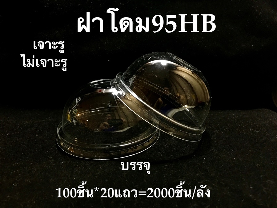 ฝาโดม95 petแบบเจาะรู (กล่อง)100 ชิ้น 20แถว = 2,000ชิ้น