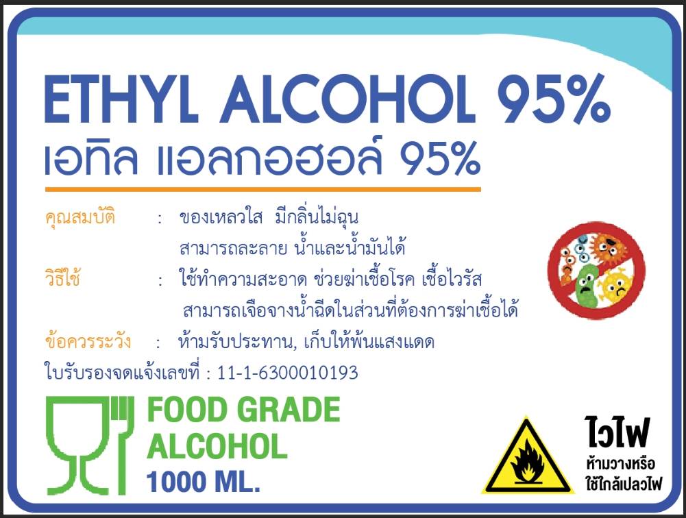 ETHYL ALCOHOL 95%