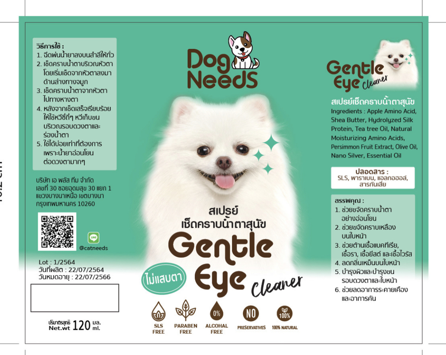 Gentle Eye Cleaner