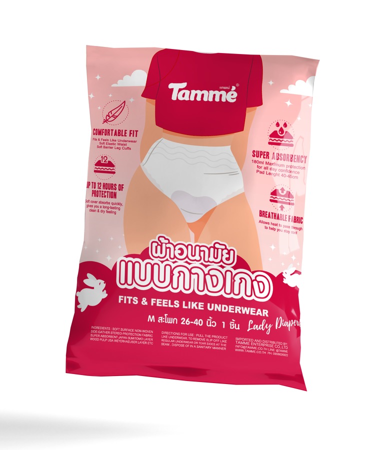 ผ้าอนามัยแบบกางเกง Lady Diaper รุ่น Basic Pinky