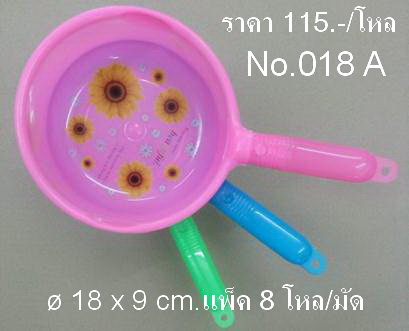 ขัน No.018 สีใส