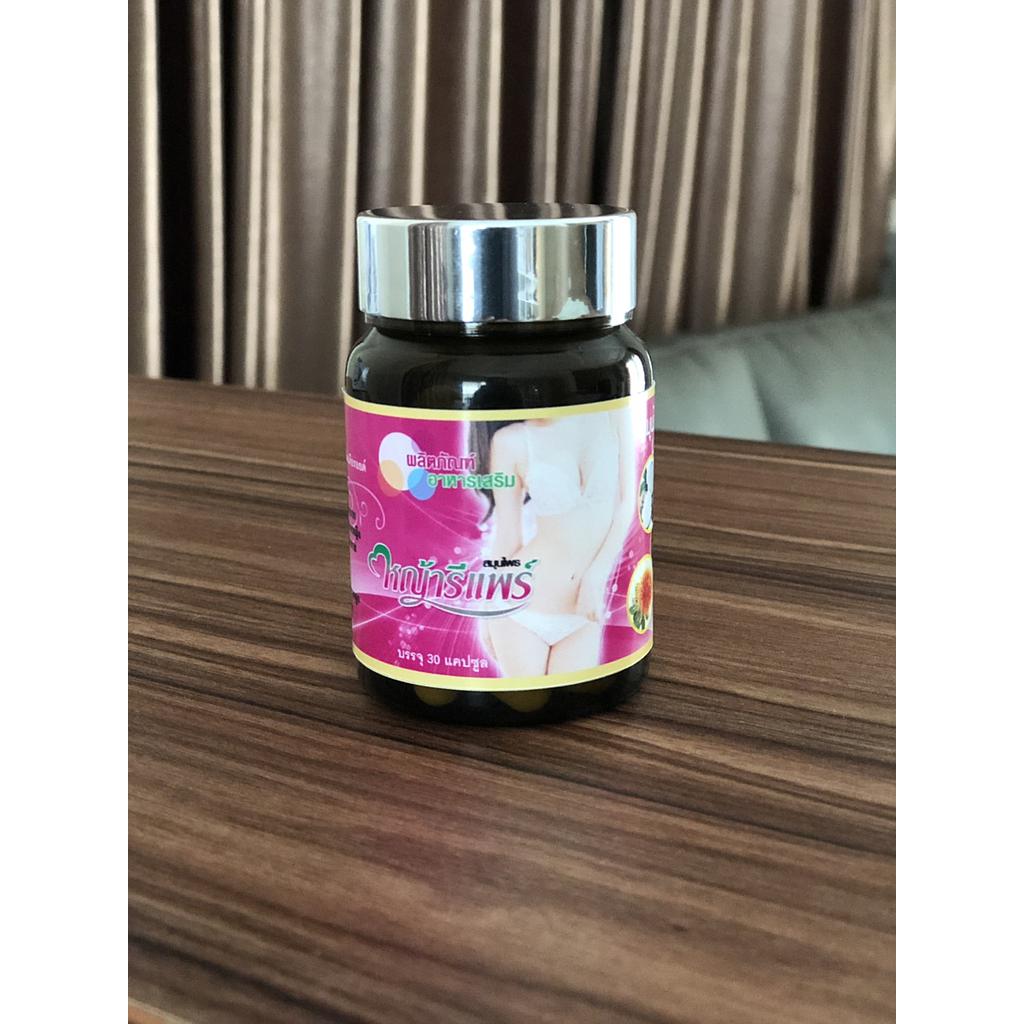 ผลิตภัณฑ์เสริมอาหาร เฮิร์บ แคป HERB CAP DIETARY SUPPLEMENT PRODUCT
