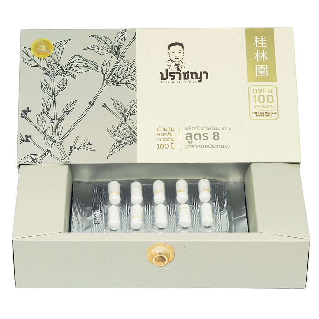 ระบบทางเดินหายใจบกพร่อง   สมุนไพรตำรับสูตร 8 
การทานสมุนไพรจีน มุ่งเน้นส่งเสริมระบบการทำงานของปอด และบำรุงระบบทางเดินหายใจ ช่วยเสริมสร้างระบบภูมิคุ้มกันให้กับระบบทางเดินหายใจ รักษาอาการหอบหืด กระจายพลังชี่ลดภาวะการอักเสบในระบบทางเดินหายใจ ช่วยลดอาการภูมิแพ้อากาศ ไซนัส อาการคัดจมูก น้ำมูกไหล ควรควบคู่ไปกับการหลีกเลี่ยงการสูบบุหรี่ ดื่มสุรา อาหารทอด มัน และพักผ่อนให้เพียงพอร่วมด้วย