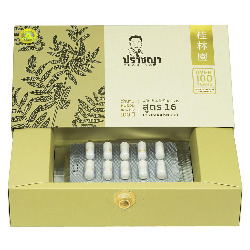 ระบบขับพิษร้อนลดไข้  สมุนไพรตำรับสูตร 16
การใช้สมุนไพร  ในการขจัดพิษร้อนจะเป็นสมุนไพรจำพวกที่มีรสขม เย็น ช่วยขจัดพิษความร้อนความชื้น ช่วยรักษาสมดุลร้อน-เย็น ขับเสมหะ หยุดไอแห้ง เสมหะเหนียวข้น ร้อนในกระหายน้ำ เดี๋ยวหนาวเดี๋ยวร้อนเลือดกำเดาไหล เป็นต้น
