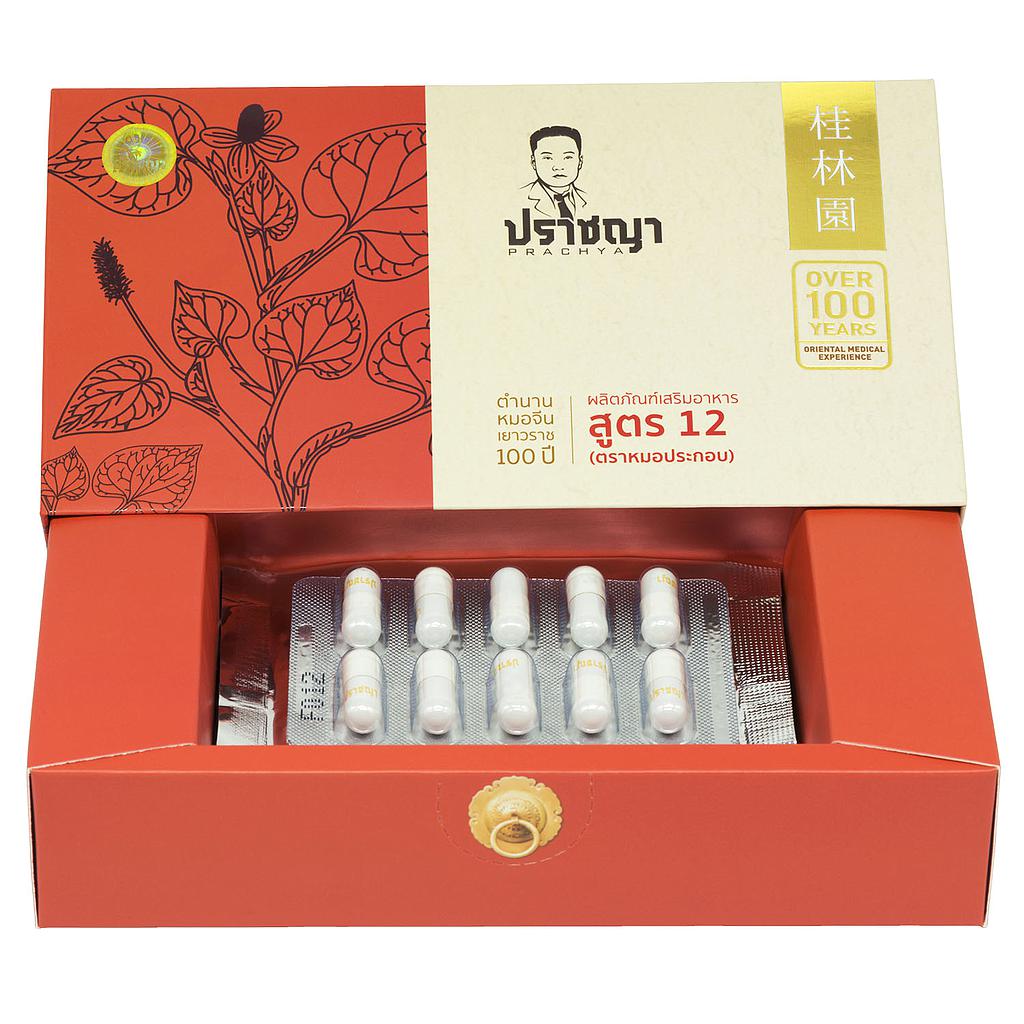 ระบบหมุนเวียนโลหิตในอวัยวะสำคัญ  สมุนไพรตำรับสูตร 12
การทานยาสมุนไพรจีน จะช่วยในการกระตุ้นระบบการไหลเวียนเลือดลม เปิดทะลวงเส้นลมปราณ ช่วยสลายเลือดคั่งลดอาการฟกช้ำ ลดการอักเสบ ลดอาการชาปลายมือปลายเท้าชา ช่วยกระตุ้นการสร้างและให้ความแข็งแรงอวัยวะภายใน ป้องกันภาวะโรคเรื้อรังรวมถึงการทำงานของอวัยวะที่เสื่อมถอยได้อย่างดี    