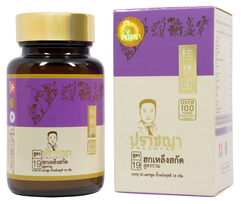 สูตร 19 ฮกเหล็งสกัด สูตรรวม ( ภาวะมีบุตรยากหญิง )
ภาวะมีบุตรยาก คือ ภาวะที่คู่สมรส ไม่สามารถตั้งครรภ์ภายหลังจากมีเพศสัมพันธ์อย่างสม่ำเสมอ โดยเฉลี่ยควรมีเพศสัมพันธ์อย่างน้อย 2-3 วันต่อสัปดาห์โดยไม่ได้คุมกำเนิดอย่างน้อย 1 ปี 
	การปฏิสนธิระหว่างเชื้ออสุจิซึ่งเป็นเซลล์สืบพันธุ์ตัวผู้ กับไข่ซึ่งเป็นเซลล์สืบพันธุ์ตัวเมีย จะเกิดขึ้นได้ ต้องอาศัยปัจจัยหลายประการ ที่สำคัญ คือ เชื้ออสุจิต้องแข็งแรง มีจำนวนมากพอ และเคลื่อนไหวได้ดี ภรรยาต้องมีไข่ซึ่งเกิดจากรังไข่ที่ทำงานได้อย่างสมบูรณ์
	โดยสามารถพบจากสาเหตุ ทางฝ่ายหญิงมีความผิดปกติ เช่น ภาวะไม่ตกไข่ ท่อรังไข่อุดตัน มีเนื้องอกที่ตัวมดลูก เกิดภาวะเยื่อบุโพรงมดลูกไปฝังตัวในช่อง/อุ้งเชิงกราน  ภาวะเยื่อบุโพรงมดลูกเจริญผิดที่ มีพังผืดเกิดขึ้นในช่องเชิงกราน หรือที่ปีกมดลูก เป็นต้น โดยการวินิจฉัยภาวะมีบุตรยาก เน้นไปที่ตัวอสุจิและไข่ รวมถึงฮอร์โมนที่เกี่ยวข้อง และกระบวนการทำให้เกิดปฏิสนธิระหว่างตัวอสุจิกับไข่ รวมถึงเทคนิคการนำตัวอ่อนไปฝังตัวในมดลูก
	การแพทย์แผนจีน มองภาวะมีบุตรยากเป็นปัญหา ที่เกิดจากความไม่สมดุลของสภาพร่างกายองค์รวมร่วมกับมีผลเฉพาะที่ต่อตัวมดลูก รังไข่ เชื้ออสุจิ การมีประจำเดือนและการตั้งครรภ์
การรักษาด้วยการทานยาสมุนไพร จะต้องปรับสมดุลโดยองค์รวม ควบคู่กับการรักษาเฉพาะที่ ความผิดปกติของเลือด พลัง ภาวะยินหยางของร่างกายซึ่งเป็นรากฐานสำคัญที่ต้องปรับสมดุล รวมทั้งภาวะอุดกั้นของเลือด พลัง เสมหะ
ความเสียสมดุลแสดงออกด้วยอาการต่างๆ ที่พบเห็นเกี่ยวข้องกับช่วงมีประจำเดือน เช่น ปวดศีรษะไมเกรน ปวดท้องประจำเดือน อาการคัดหน้าอก ประจำเดือนเป็นก้อน ประจำเดือนมาช้าหรือมาเร็วกว่าปกติ อาการหายใจไม่อิ่ม หนาวง่าย ประจำเดือนมามากผิดปกติ ภาวะเครียดมากและหงุดหงิดมากช่วงใกล้มีประจำเดือน จะได้รับการเยียวยาไปพร้อมๆ กัน เมื่อภาวะเหล่านี้ดีขึ้น เป็นการบ่งบอกภาวะสมดุลของร่างกายที่ดีขึ้นด้วย 
ที่สำคัญกว่านั้น การรักษาแบบองค์รวมทำให้ คุณแม่ได้มีการเปลี่ยนแปลงทางคุณภาพก่อนตั้งครรภ์เป็นการสร้างสภาพแวดล้อมใหม่ที่ดีซึ่งจะเป็นหลักประกันต่อทารกในครรภ์ หรือสุขภาพของคุณแม่ระหว่างตั้งครรภ์ และภายหลังการคลอด (สูญเสียเลือดและพลัง) ว่าจะได้รับผลกระทบในทางไม่ดีน้อยที่สุด