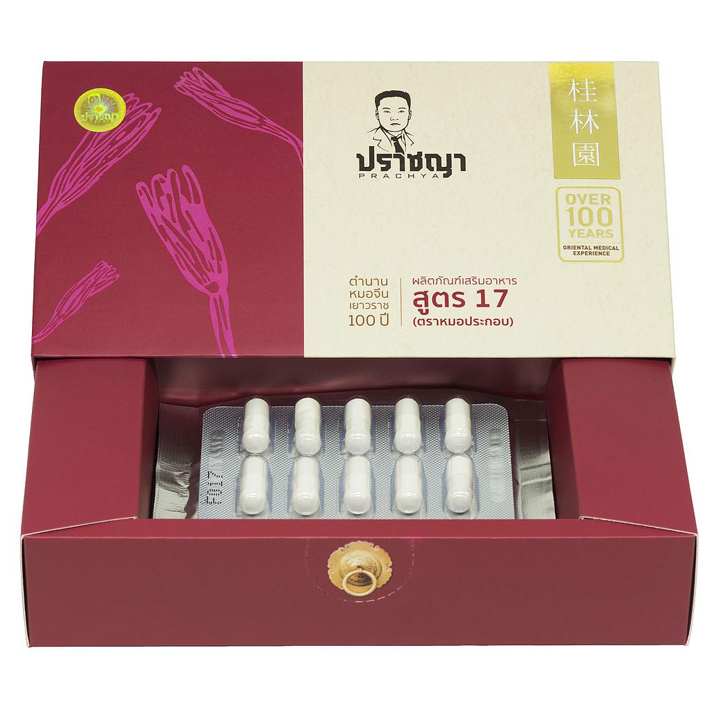 ระบบขจัดไขมันคอเลสเตอรอลในเลือด  สมุนไพรตำรับสูตร 17
การทานสมุนไพรจีน  จึงเน้นการบำรุงม้ามให้แข็งแรง จะได้ส่งลำเลียงอาหารได้ดี ช่วยขับไขมันในเส้นเลือด รวมทั้งเสริมการทำงานของตับให้แข็งแรง ช่วยเพิ่มประสิทธิภาพในการเผาพลาญไขมันส่วนเกินในร่างกาย ที่ช่วยส่งเสริมการทำงานของลำไส้ เพื่อการขับอาหารที่ตกค้างและไขมันส่วนเกิน จะช่วยสลายความชื้น ภาวะอ้วนง่าย เป็นต้น 