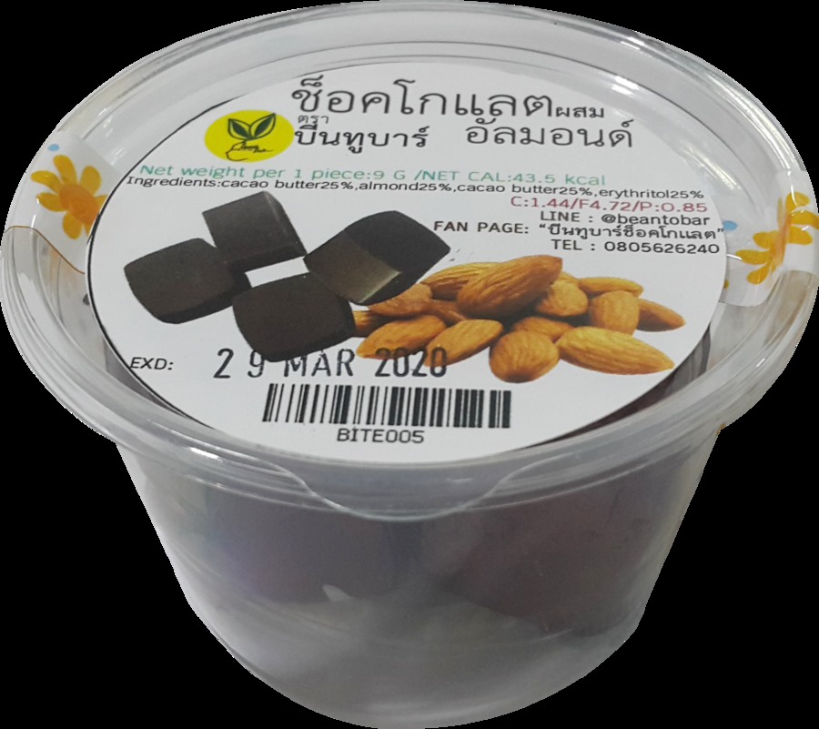 ช็อคโกแลตผสมอัลมอนด์ 