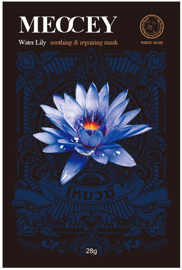 วอเตอร์ ลิลลี่ รีฟินนิ่ง ไบท์เทนนิ่ง เฟเชียล มาส์ก