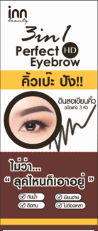 อินน์ บิวตี้ ทรี อิน วัน เพอร์เฟคท์ เอชดี อายโบรว์ แพ็ค 3
