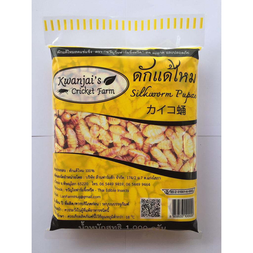 ดักแด้ไหมสดแช่แข็ง
