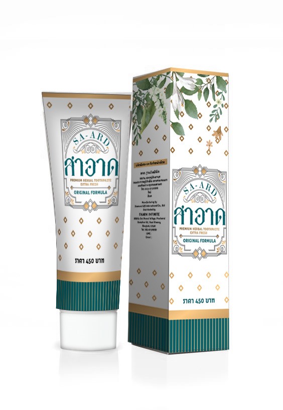 ยาสีฟัน