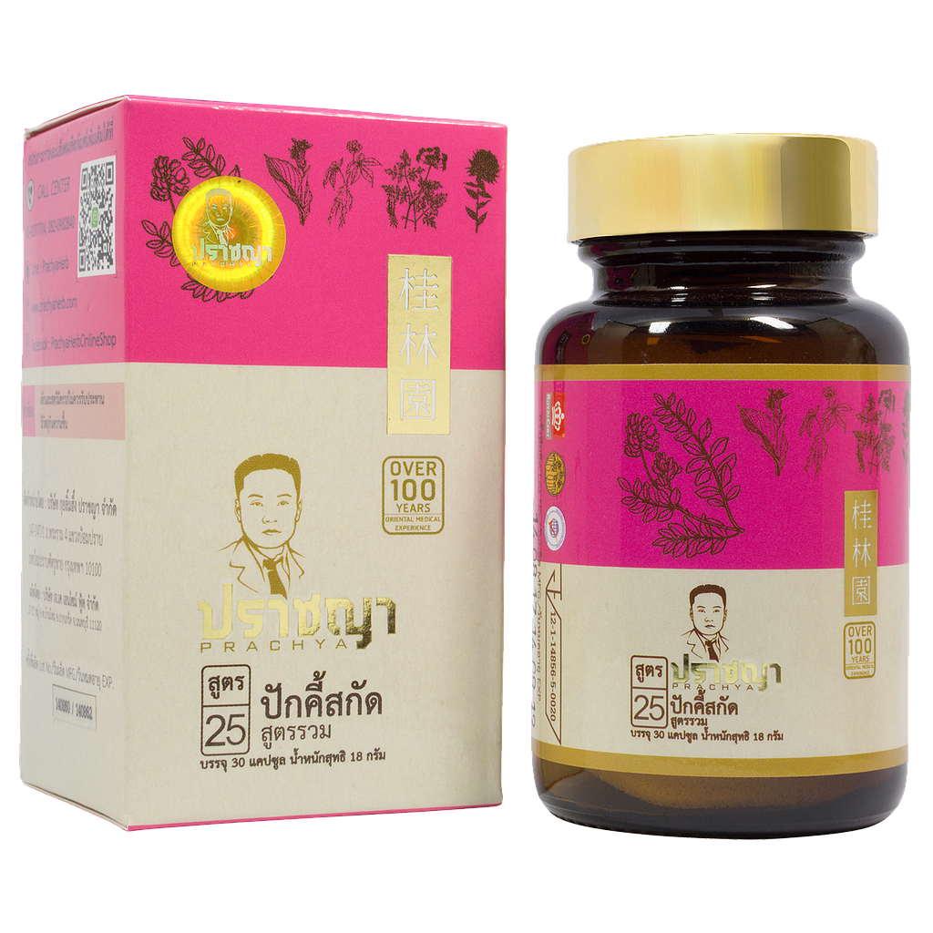 สูตร 25 ปักคี้สกัด สูตรรวม (สมุนไพรบำรุงช่วงวัย เด็ก)
	เด็กเป็นวัยที่ร่างกายและจิตใจยังเจริญเติบโตไม่สมบูรณ์ ร่างกายและจิตใจจึงมีการเจริญเติบโตและพัฒนาอยู่ตลอดเวลา ซึ่งการดูแลเด็กทั้งด้านการศึกษาและด้านสุขภาพที่ถูกต้องเหมาะสมกับวัยของเด็ก 
เด็ก เป็นวัยที่มีการเจริญเติบโตและพัฒนาการเร็วมาก อวัยวะที่เจริญมากที่สุดระยะนี้คือ สมอง ฉะนั้นถ้ามีความผิดปกติเกิดขึ้น จะส่งผลกระทบต่อการเจริญเติบโตและสติปัญญา ซึ่งสามารถแก้ไขได้น้อยหรือไม่ได้เลยในระยะต่อมาเป็นวัยที่มีอัตราตายสูงกว่าวัยอื่น และ เป็นวัยที่มีความเสี่ยงต่อโรคติดเชื้อมากกว่าวัยอื่น เนื่องจากร่างกายยังไม่สามารถสร้างภูมิคุ้มกันโรคได้ดี และภูมิคุ้มกันโรคบางอย่างไม่สามารถถ่ายทอดมาจากแม่ได้ จึงมีความจำเป็นอย่างยิ่งที่จะต้องมีการดูแลสุขภาพของเด็กวัยนี้อย่างใกล้ชิดและต่อเนื่อง
	การส่งเสริมการเจริญเติบโตและพัฒนาการ การส่งเสริมให้มีสุขภาพดีทุกด้าน เช่น ด้านพัฒนาการ การเจริญเติบโต ภาวะโภชนาการ สุขภาพกาย เพื่อการลดอัตราเสี่ยงต่อการเกิดโรคและความผิดปกติที่เป็นปัญหาต่อการเติบโตและพัฒนาการเด็ก บำรุงเสริมสร้างและให้การรักษา เช่น ภาวะโลหิตจาง ภาวะภูมิคุ้มกันร่างกายบกพร่อง เด็กระบบทางเดินหายใจยังอ่อนแอ จึงเป็นหวัดง่าย ยิ่งบวกกับต้องสูดดมอากาศที่เต็มไปด้วยควันพิษ การใช้ชีวิตในห้องแอร์เป็นประจำ กินอาหารเครื่องดื่มแช่เย็น ไอศกรีม จะยิ่งทำให้ระบบทางเดินหายใจอ่อนแอมากยิ่งขึ้น

	แพทย์แผนจีนมองว่า เด็กในวัยนี้นอกจากปอดยังเจริญไม่เต็มที่ ความแข็งแรงยังไม่พอแล้ว ม้าม กระเพาะ ลำไส้ ก็ยังเจริญไม่เต็มที่ ยังขาดความแข็งแรงเช่นกัน กินอาหารชอบเสาะท้อง การย่อยไม่ดี ยิ่งป่วยบ่อย กินยามาก กระเพาะลำไส้ยิ่งถูกรบกวนมากขึ้น บวกกับร่างกายอ่อนเพลียจากการป่วย จึงไม่เจริญอาหาร เมื่อกินอาหารไม่ได้ เรี่ยวแรงไม่มี เลือดน้อย หน้าจึงซีดเซียว ผอมแห้ง โตช้า
ทั้งสองระบบ ส่งผลดีผลเสียต่อกันเสมอ ถ้าปอดแข็งแรง ม้ามและกระเพาะลำไส้ก็แข็งแรงด้วย ถ้าปอดเกิดโรคจะส่งผลให้ม้ามกระเพาะทำงานอ่อนแอไปด้วย ในทางตรงข้าม หากม้ามกระเพาะแข็งแรง ปอดจะแข็งแรงตามไปด้วย เมื่อใดที่ม้ามกระเพาะอ่อนแอ จะลามไปสู่ปอดได้เช่นเดียวกัน
  ดังนั้นการรักษาด้วยแผนจีนจึงต้องทำไปพร้อมกันระหว่างปอดเพื่อรักษาหวัดกับการดูแลกระเพาะลำไส้ให้แข็งแรง เมื่อกินอาหารได้ ความต้านทานดีขึ้น ร่างกายแข็งแรง อาการเป็นหวัดบ่อยจะค่อยๆ หายไปเอง
