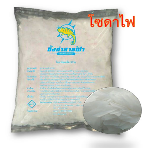 โซดาไฟแบบเกล็ด 99% บรรจุถุง 0.5 KG ตรากิ้งก่าสายฟ้า
