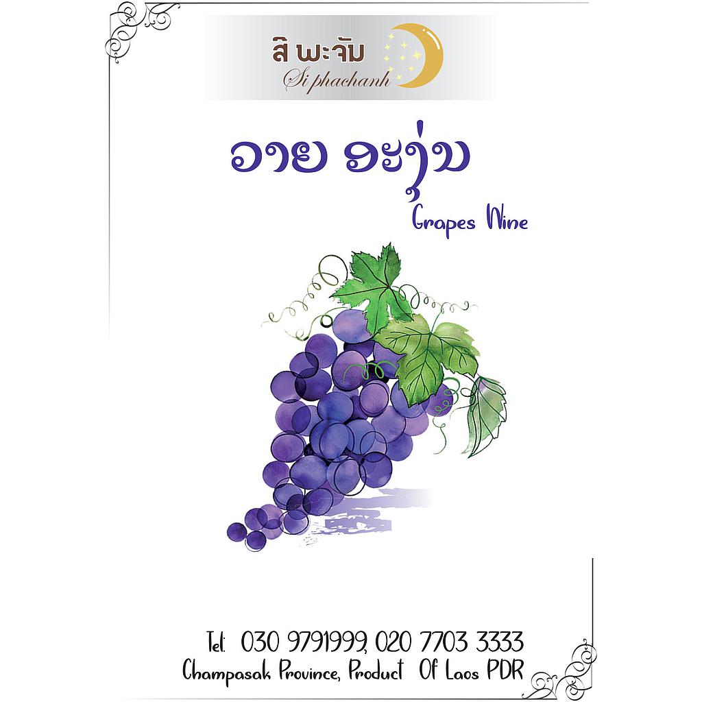Grapes Wine : 750ml 12% alc / vol.
BENEFITS OF Grapes :
Extand your life, Smoothen your throat, Releve stomach aches
and activate your heart, Improve blood circulation
ease interestinal transit, Strengthen your bones with calcium
- Origin Of The Product : Lao PDR .
- Production Location : Ban Houeyset, Bachingchalernsouk District,  Champasak Province, Lao PDR .
- Product :  LAO AGARWOOD SOLE CO.,LTD 
WWW.Siphachan.laocourses.com tel : 030 9791999 , 020 7703 3333 