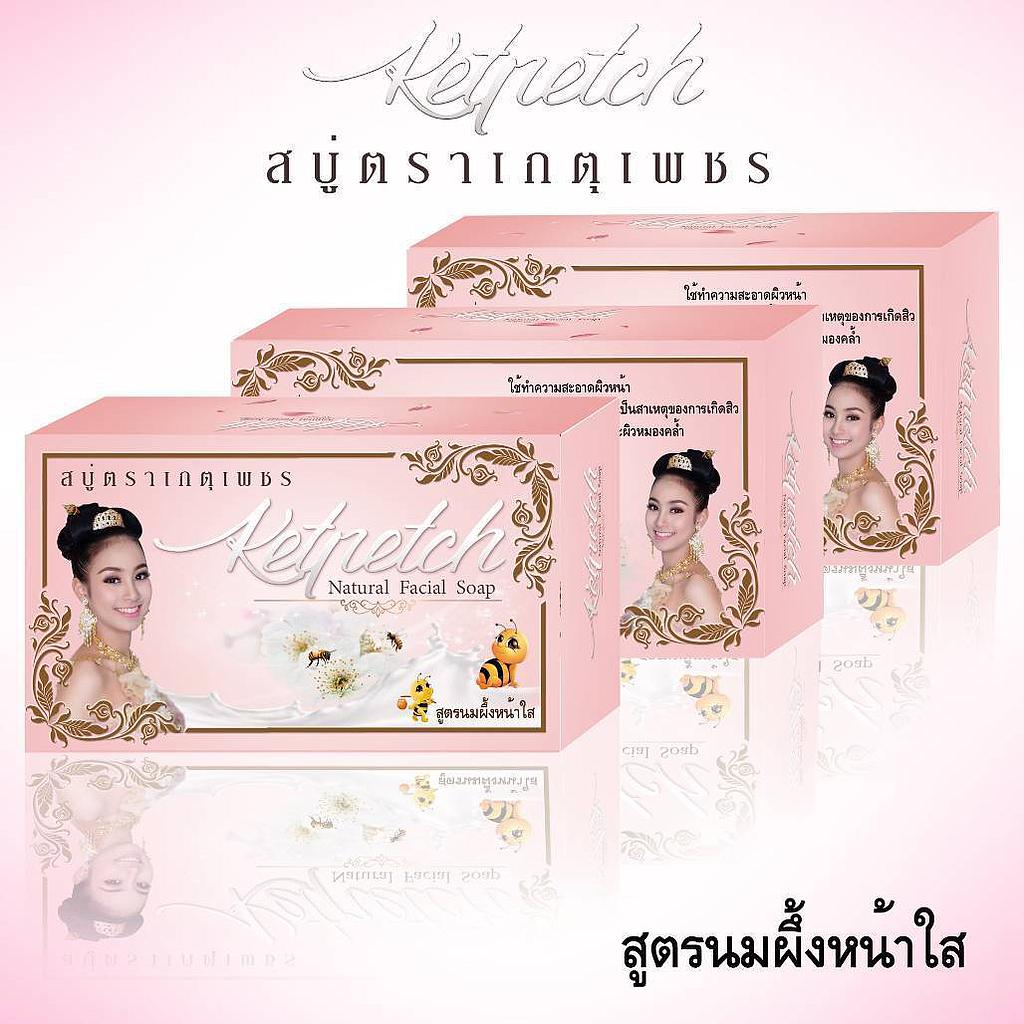สบู่สูตรน้ำนมผึ้งหน้าใส