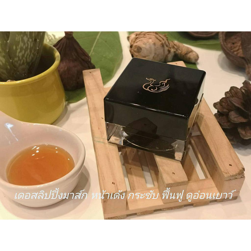 เดอสลิปปิ้ง มาส์ก  De’Sleeping Mask
(Night Time)
พอกทั่วหน้าบำรุงก่อนนอน และทาตอนเช้าหลังหน้าหน้าสำหรับผู้ที่ต้องการบำรุงเป็นพิเศษ
สารสำคัญ
วิตามิน C
น้ำมันงาม้อนสกัดเย็น
น้ำมันทานตะวันสกัดเย็น
น้ำมันมะพร้าวสกัดเย็น
สารสกัด อ้อย ขมิ้น มะขาม มะขามป้อม ไพล ใบบัวบก
ขนาด 30 ml ราคา1,100 บาท 