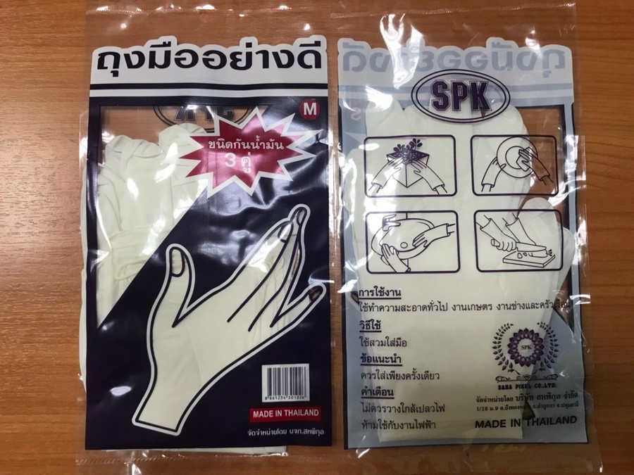 ถุงมือยาง 1*3 ซองสีม่วง ไซส์ M