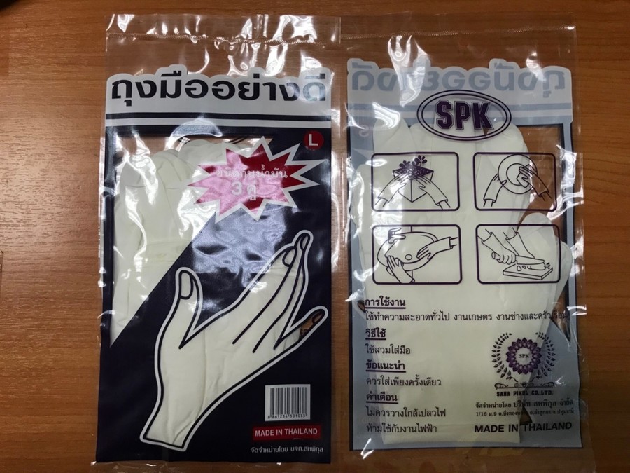 ถุงมือยาง 1*3 ซองสีม่วง ไซส์ L