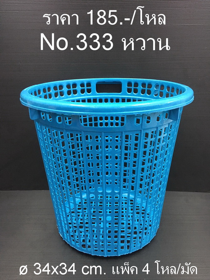 ตะกร้าทรงกลม No.333 สีหวาน