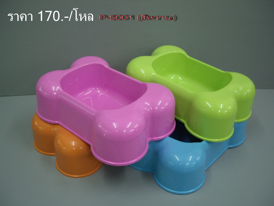 ชามอาหารสุนัข สีสด/หวาน No.5001