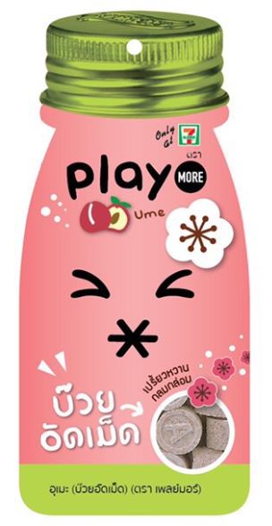 อุเมะ (บ๊วยอัดเม็ด) (ดิสเพลย์สำหรับซอง)