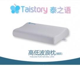 TS004 หมอนยางพาราทรงสูงต่ำ(รุ่นบาง)