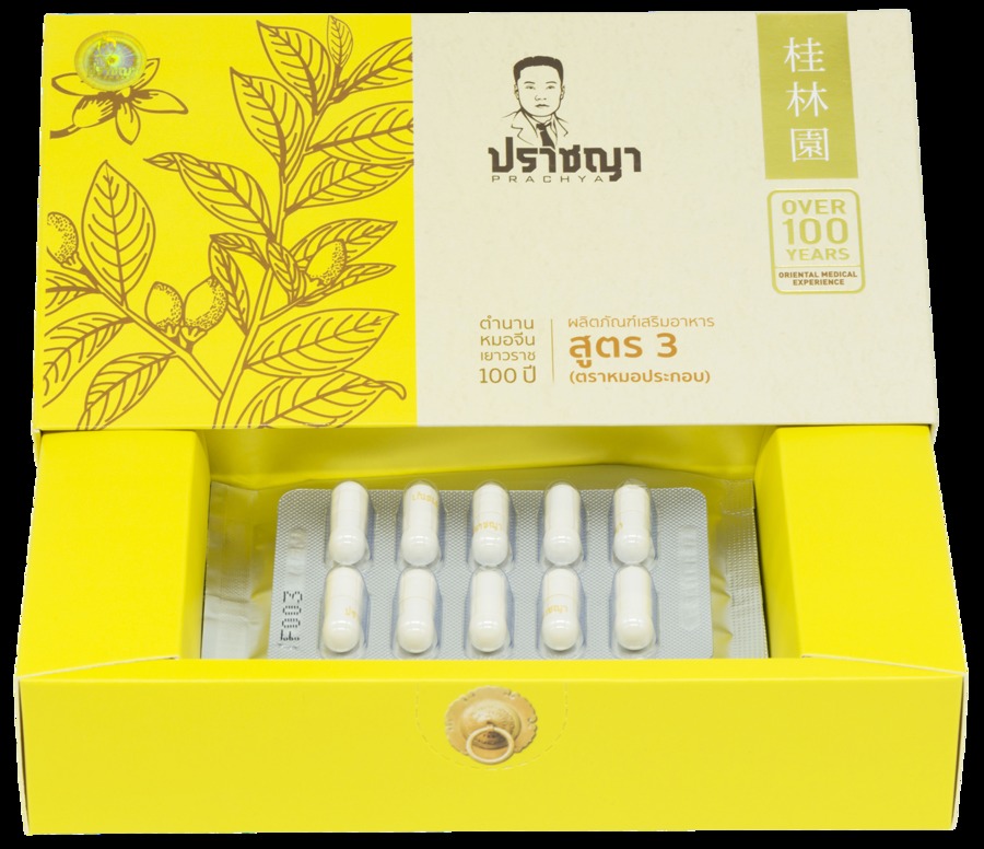 ระบบย่อยอาหาร สมุนไพรตำรับสูตร 3
การทานสมุนไพรจีน จะช่วยขับความร้อน-ชื้น ปรับสมดุลและบำรุงม้าม กระเพาะอาหาร รักษาอาการอาหารไม่ย่อย ลดภาวการณ์เกิดลมในกระเพาะอาหารช่วยลดอาการแน่นท้องจุกเสียดลิ้นปี่ท้องบวมน้ำปรับสมดุลการหลั่ง กรดในกระเพาะอาหาร ช่วยรักษาภาวะของกรดไหลย้อนเพิ่มประสิทธิภาพการดูดซึมสารอาหารที่จำเป็นต่อร่างกายช่วยให้รู้สึกมีเรี่ยวแรง ส่งเสริมการรับประทานอาหารให้ดีขึ้น
