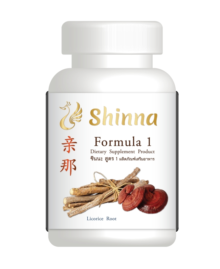 ชินนะ สูตร 1