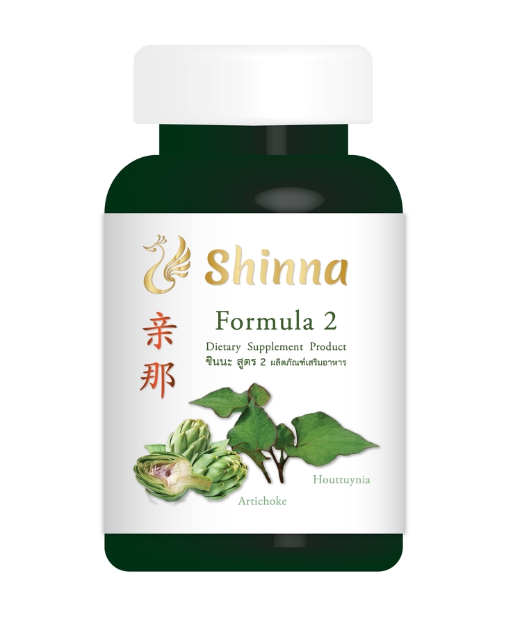 ชินนะ สูตร 2