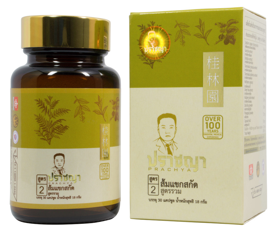 ส้มแขกสกัด สมุนไพรตำรับสูตร 2 
     สารพิษที่สะสมในร่างกายนั้นมาจาก 2 แหล่ง คือ สารพิษที่รับมาจากภายนอก เช่น อากาศ มลพิษ อาหาร เครื่องดื่ม เชื้อโรคจากภายนอก และสารพิษที่ร่างกายสร้างขึ้นมาเอง เช่น อารมณ์ เชื้อโรคที่ร่างกายสร้างขึ้นจากระบบการย่อย ขาดการออกกำลังกาย เป็นต้น สารพิษจะเคลื่อนที่ออกจากเซลล์ลงสู่กระแสเลือด เส้นลมปราณ และถูกกำจัดออกจากร่างกายต่อไป การทำงานไม่ปกติทำให้ขบวนการขับสารพิษของร่างกายไม่สมบูรณ์ผลที่ได้ตามมาคือทำให้มีสารพิษตกค้างอยู่ในร่างกายถ้าสะสมอยู่ตามเนื้อเยื่อต่างๆมากเกินไปก็จะเป็นสาเหตุของการเกิดโรคเรื้อรัง 
     การทานสมุนไพรจีน มีสรรพคุณ ในการฟื้นฟูระบบการทำงานของอวัยวะภายใน ทั้งในส่วนที่มีหน้าที่ในการขับของเสีย และในส่วนที่เกี่ยวข้องกับการหล่อเลี้ยงบำรุง ขจัดความชื้น-ร้อน ลดอาการบวม ริดสีดวง ผู้ที่สูบบุหรี่ หรือ ดื่มสุราเป็นประจำ บรรเทาอาการท้องผูกเรื้อรัง ถ่ายยากแห้งแข็ง เลือดลมปั่นป่วน ผิวพรรณหมองคล้ำ จะช่วยขจัดไขมัน สิ่งสกปรกในลำไส้ช่วยฆ่าเชื้อโรคลดภาวะอาการดีซ่าน ถ่ายเป็นเลือด ถ่ายไม่สุด อีกทั้งจะช่วยปรับสมดุลให้ร่างกายได้อย่างเห็นผล
