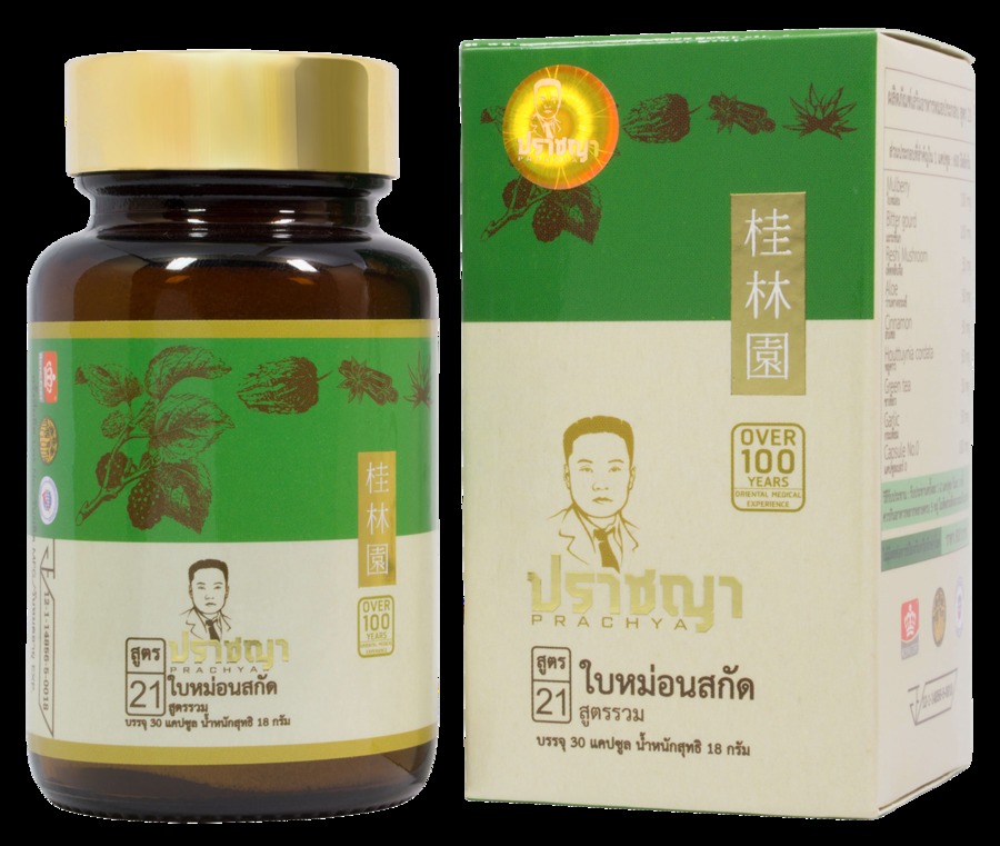 สูตร 21 ใบหม่อนสกัด สูตรรวม (สมุนไพรลดน้ำตาล)
	ปัจจุบันมีผู้ป่วยโรคเบาหวานเพิ่มขึ้นกว่าแต่ก่อนมาก อันเนื่องมาจากอาหารการกินในปัจจุบันเต็มไปด้วยของหวาน ของทอด ของมัน และมีคนจำนวนไม่น้อยที่ติดน้ำหวาน น้ำอัดลม อาหารเหล่านี้ล้วนเป็นปัจจัยเสริมที่ทำให้เกิดโรคเบาหวานได้ง่ายขึ้น 
	โรคเบาหวาน การคุมน้ำตาลถือเป็นเรื่องสำคัญ ในบางรายแม้จะคุมการรับประทานอาหารแต่ก็ยังไม่สามารถคุมน้ำตาลได้ เป็นเพราะว่าร่างกายไม่สามารถผลิตฮอร์โมนอินซูลินได้เพียงพอในการกำจัดน้ำตาลในเลือด หรือบางรายนั้นไม่สามารถผลิตฮอร์โมนอินซูลินได้เลย ตัวยาในสูตร ใบหม่อนสกัดนั้น จะช่วยปรับลดน้ำตาลในหลอดเลือด ช่วยส่งเสริมการเผาผลาญและนำไปใช้ในส่วนของน้ำตาลส่วนเกินในร่างกาย ช่วยยับยั้งการสังเคราะห์ของกลูโคส ลดอาการปวดเมื่อย  ลดการติดขัดของระบบหมุนเวียนเลือด สลายเลือดหนืดข้น ในภาวะเลือดคั่ง ซึ่งมักจะเกิดในผู้ป่วยที่มีน้ำตาลสูง
	สำหรับการทานสมุนไพรสูตร ใบหม่อนสกัด ในผู้ป่วยเบาหวาน แนะนำว่าควรทานควบคู่กับ สูตร7 ระบบตับ-เบาหวาน ซึ่งจะทำให้ตัวยามีประสิทธิภาพในการรักษาเพิ่มมากขึ้น ครบวงจรของการรักษา ต้นเหตุ-ปลายเหตุ
	ตัวยาในสูตร ใบหม่อนสกัด เป็นสมุนไพรธรรมชาติ 100% ซึ่งสามารถทานควบคู่กับยาแผนปัจจุบันได้ ไม่ก่อให้เกิดอันตรายใดๆทั้งสิ้น