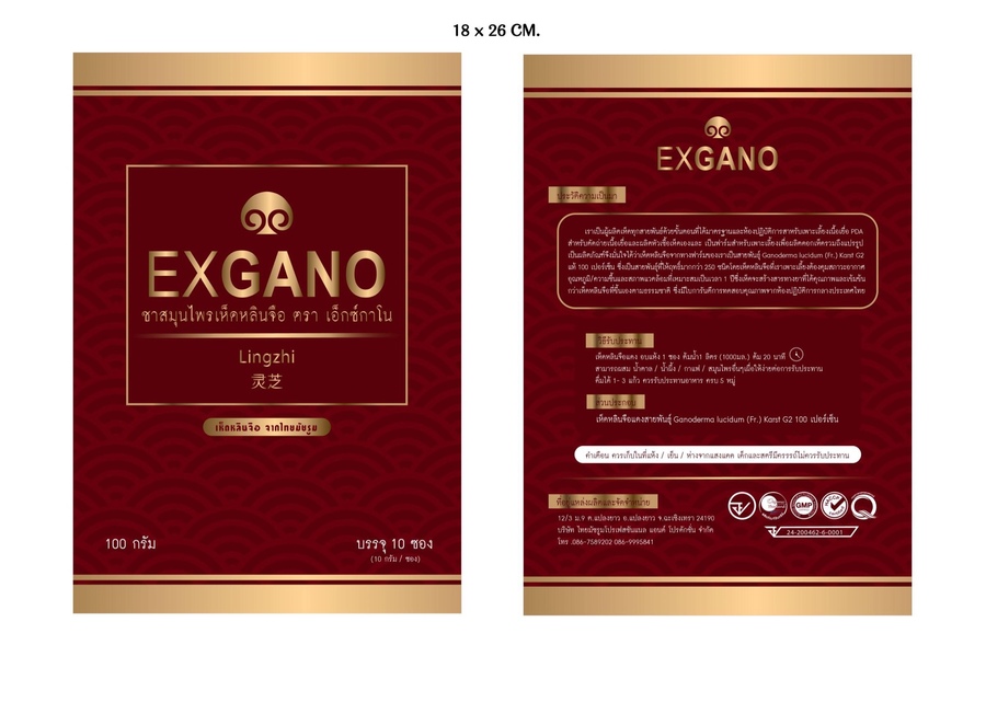 เห็ดหลินจือเเดงอบเเห้ง สายพันธุ์ Ganoderma lucidum

