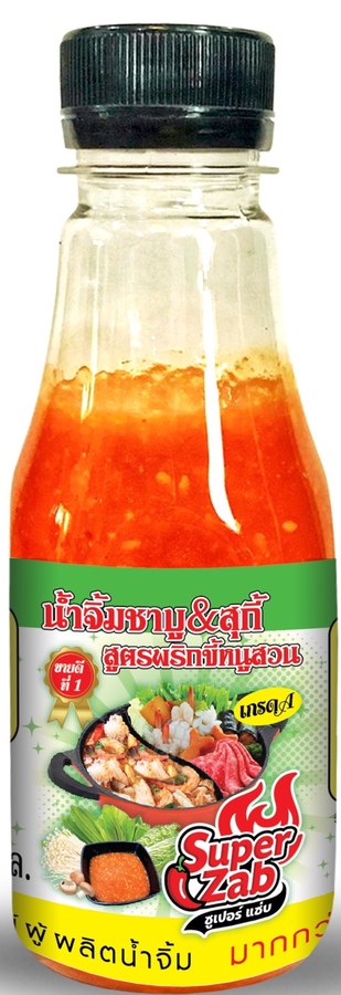 น้ำจิ้มชาบูสุกี้